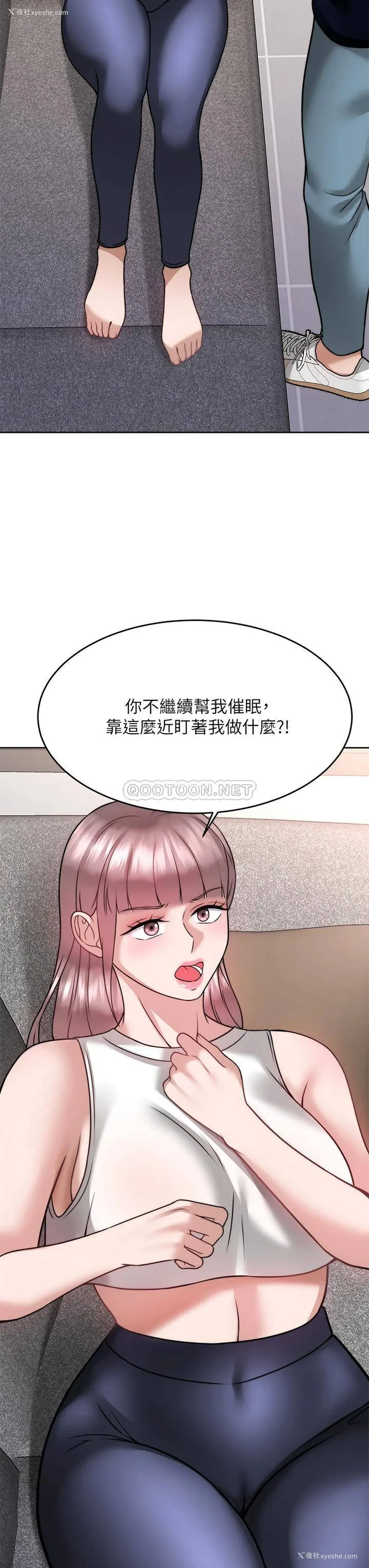 19P - 催眠治欲师