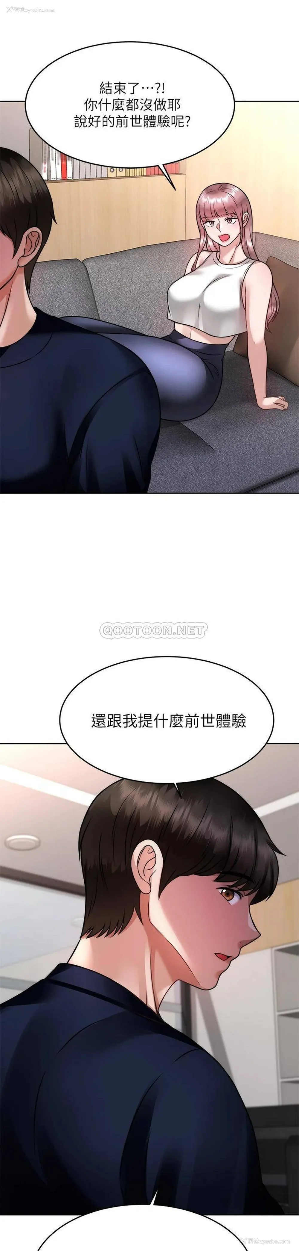 21P - 催眠治欲师