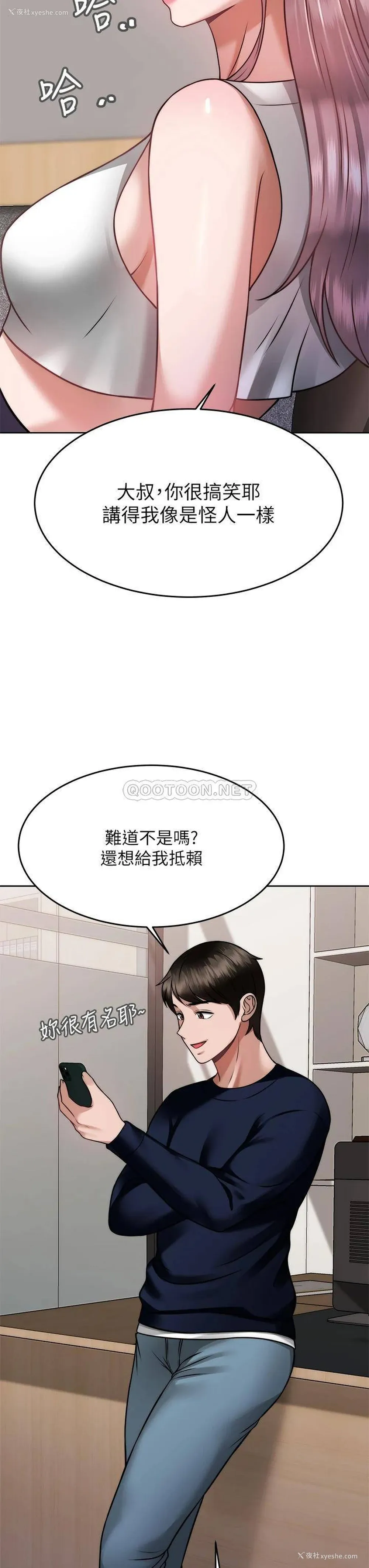 23P - 催眠治欲师