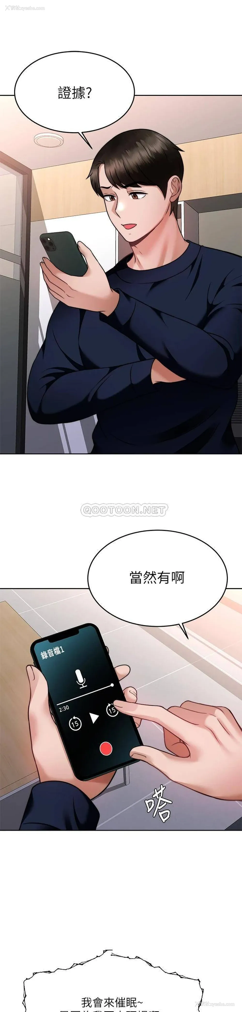 25P - 催眠治欲师