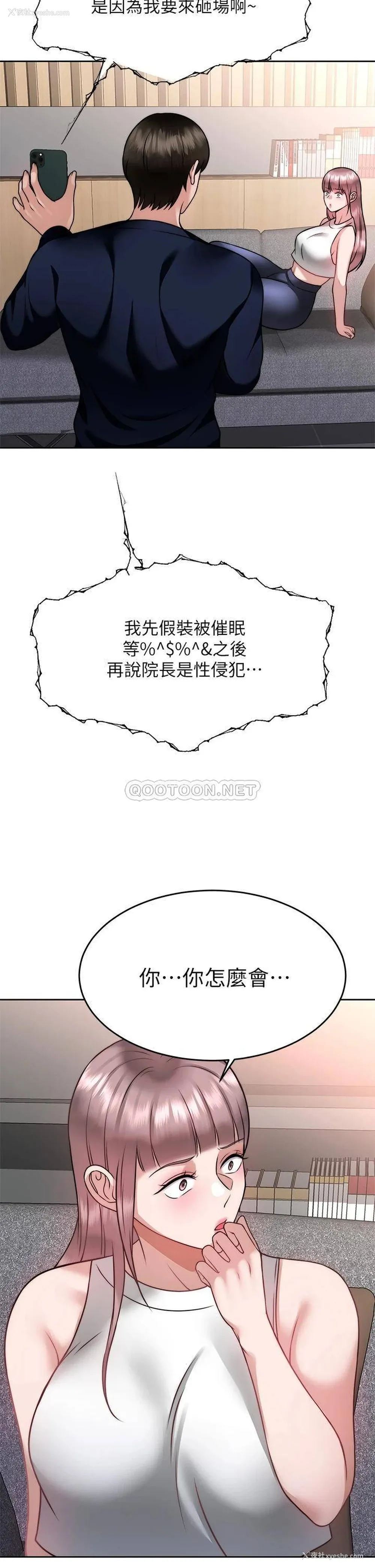 26P - 催眠治欲师
