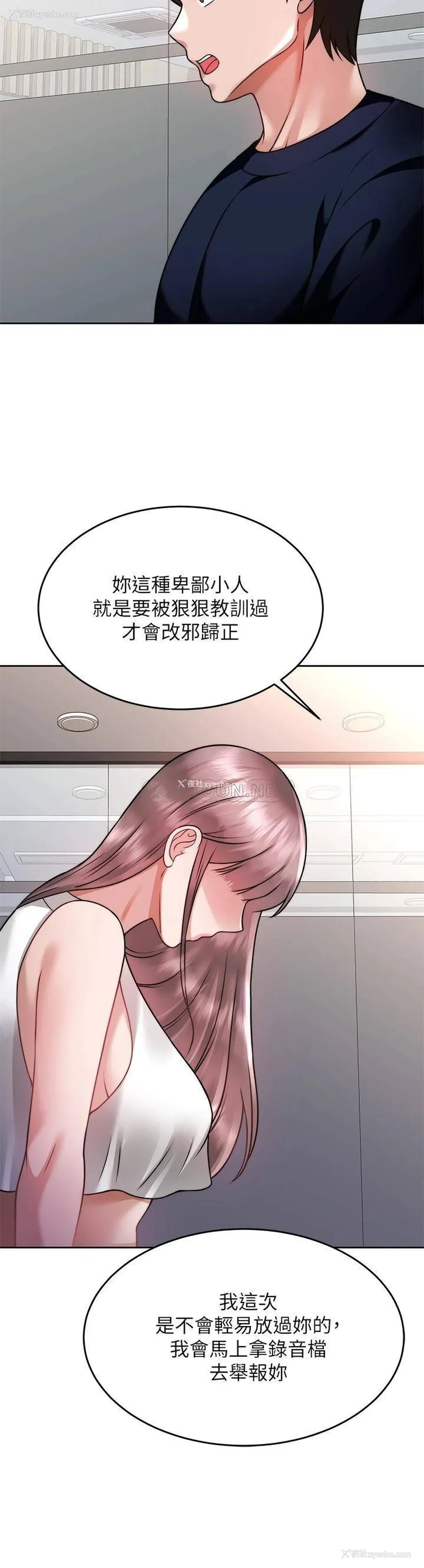 28P - 催眠治欲师