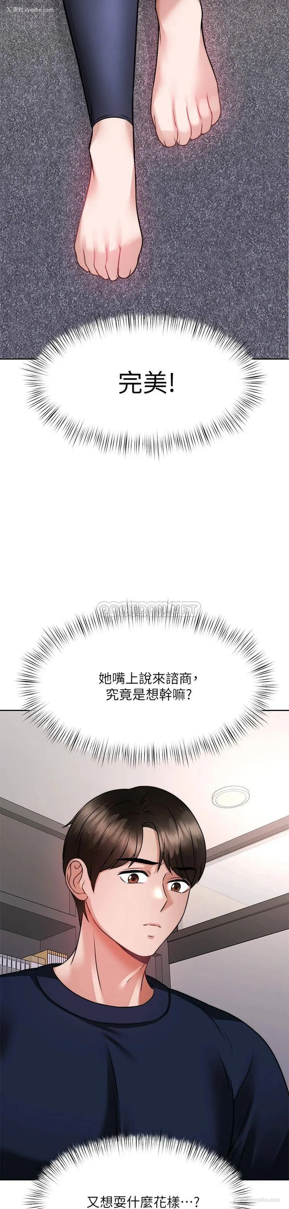 2P - 催眠治欲师