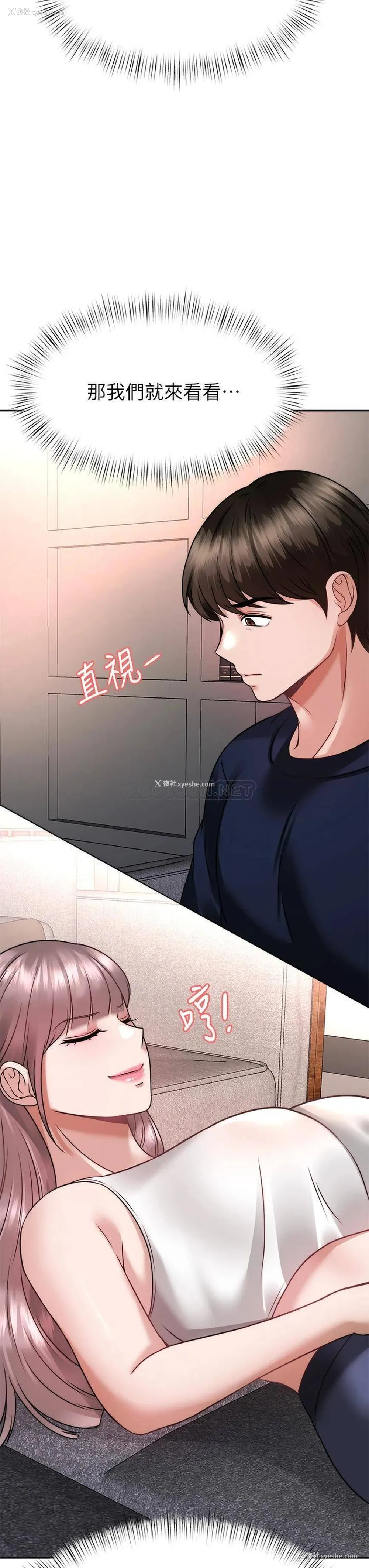 3P - 催眠治欲师