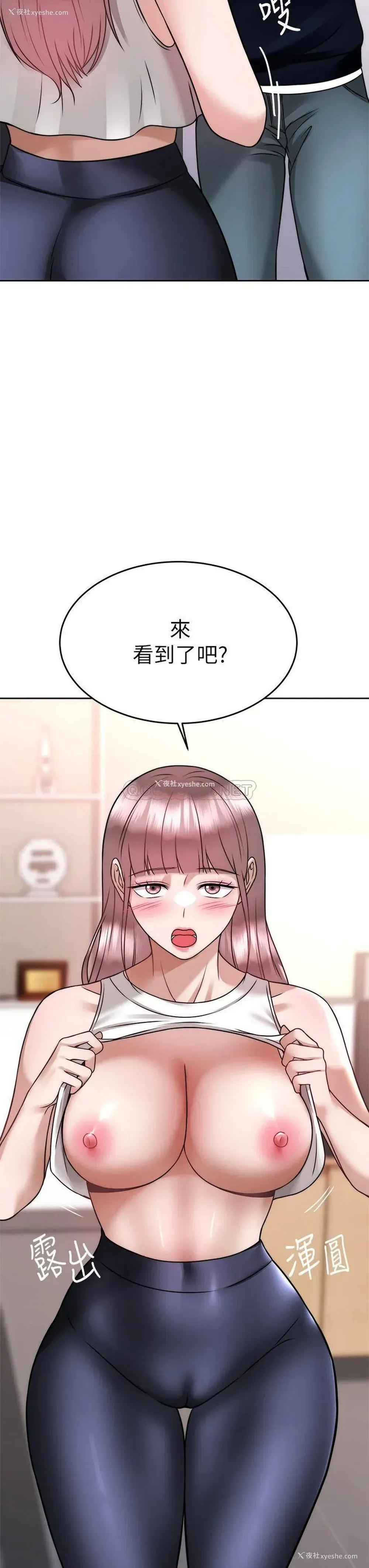35P - 催眠治欲师