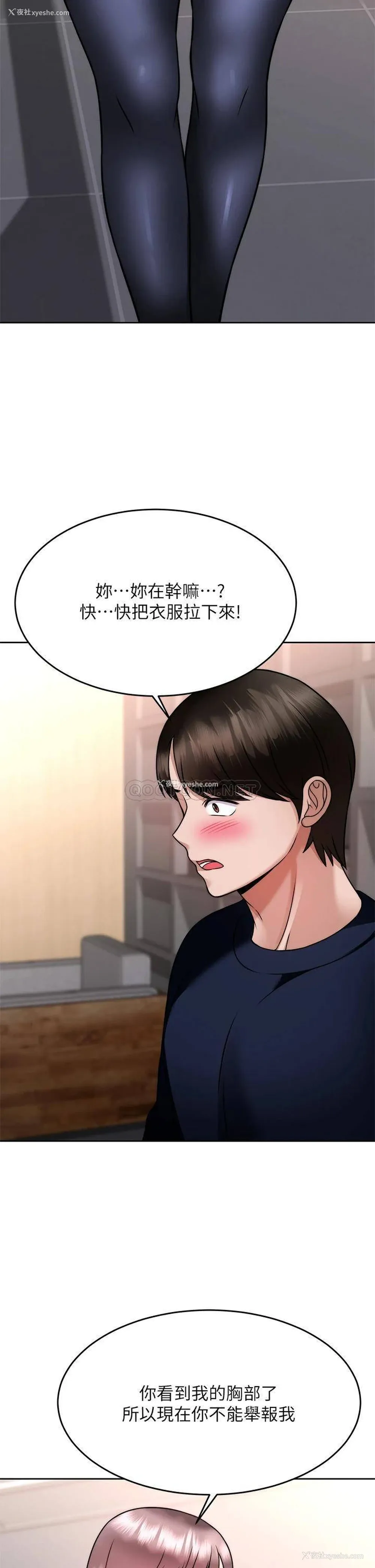 36P - 催眠治欲师