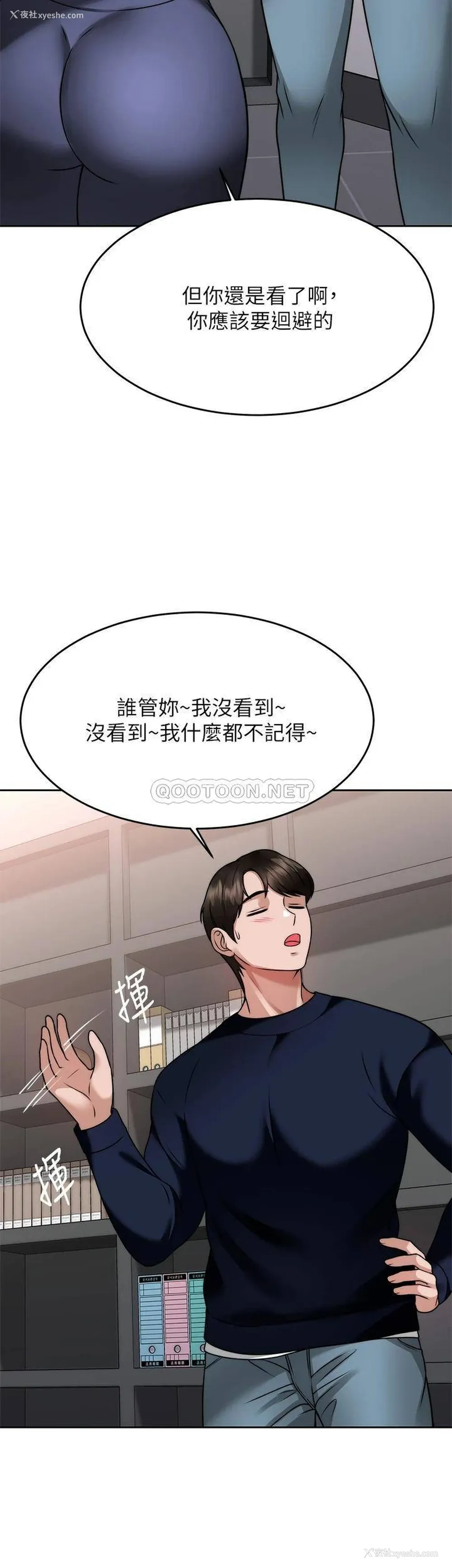 38P - 催眠治欲师