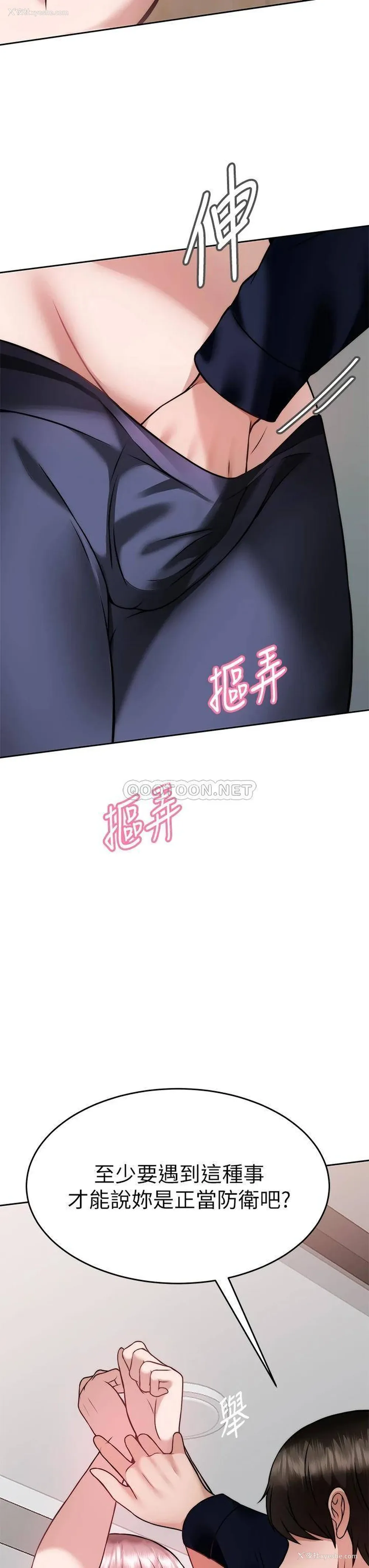 46P - 催眠治欲师