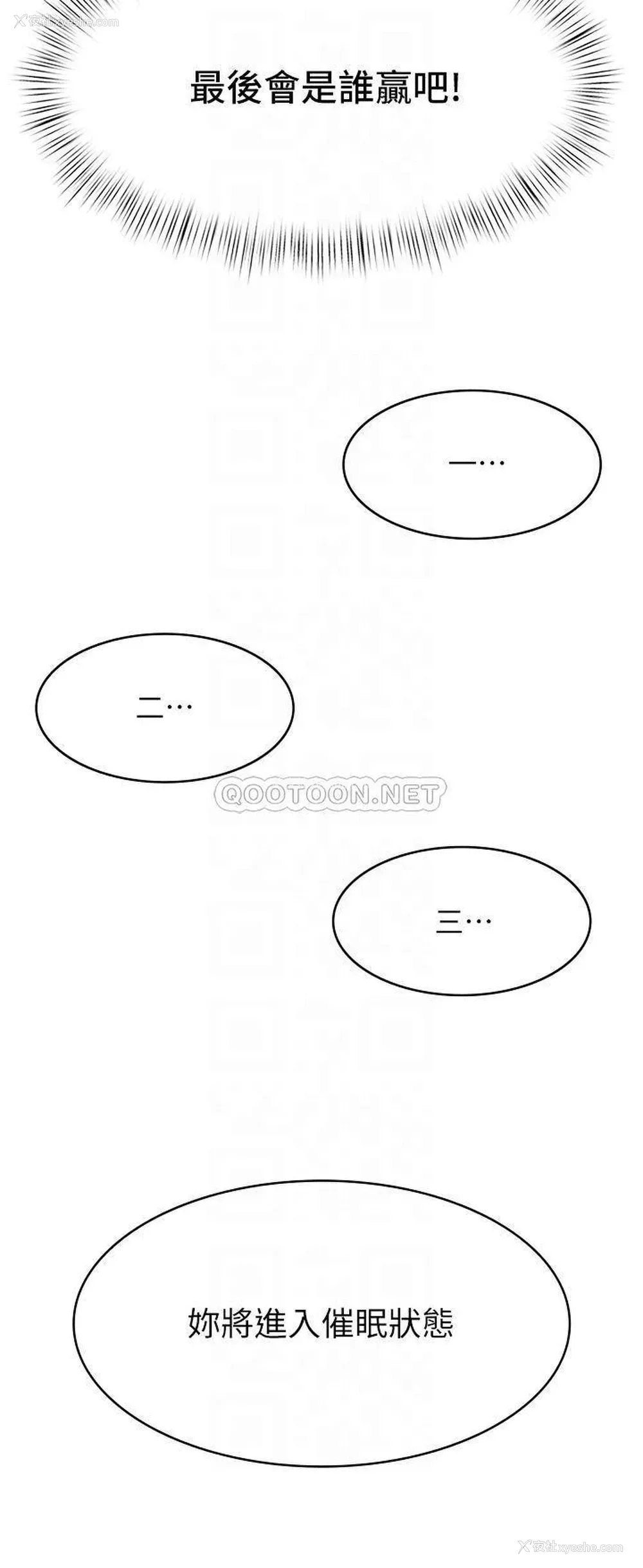4P - 催眠治欲师