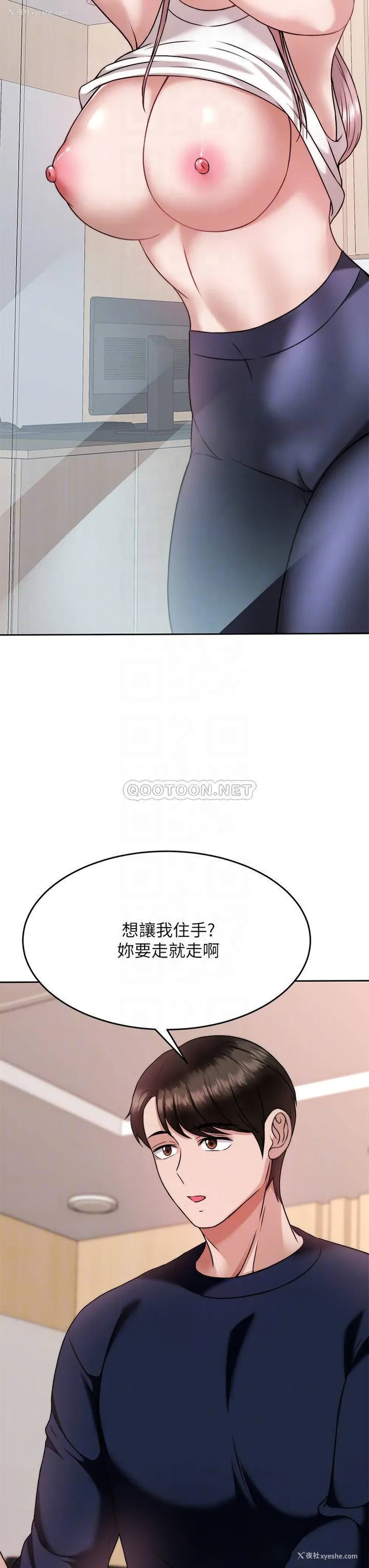 12P - 催眠治欲师