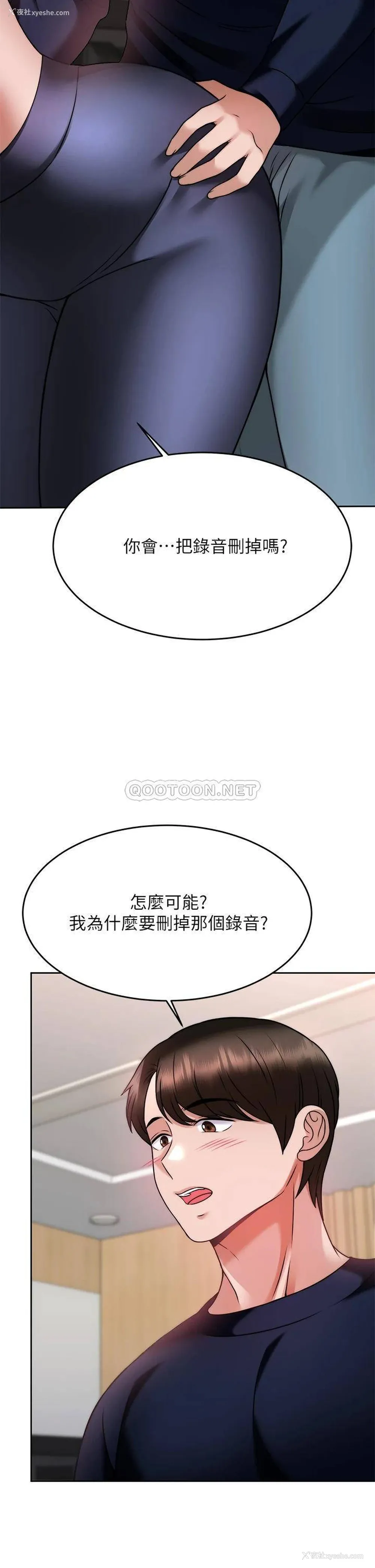 13P - 催眠治欲师