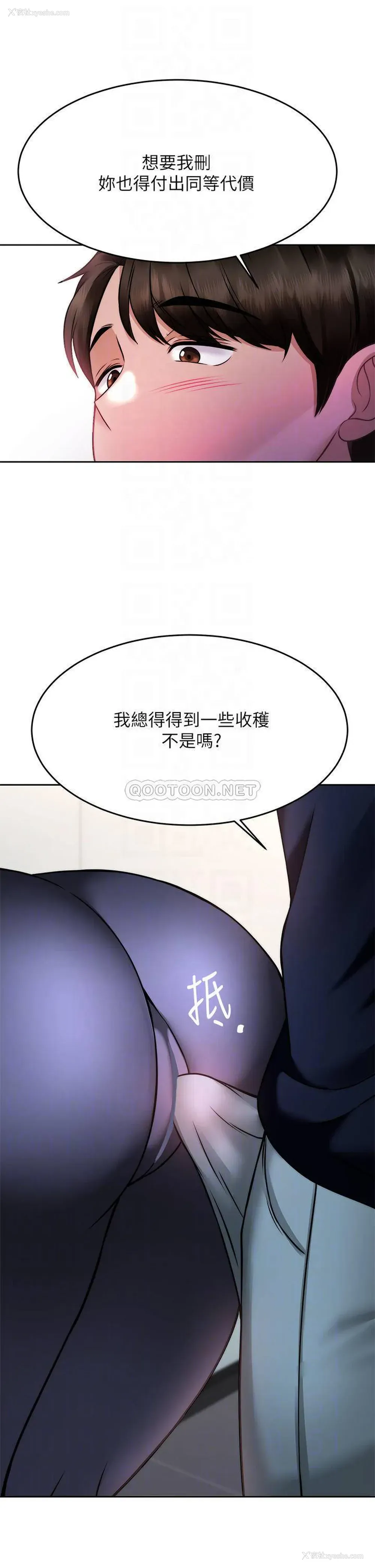 14P - 催眠治欲师
