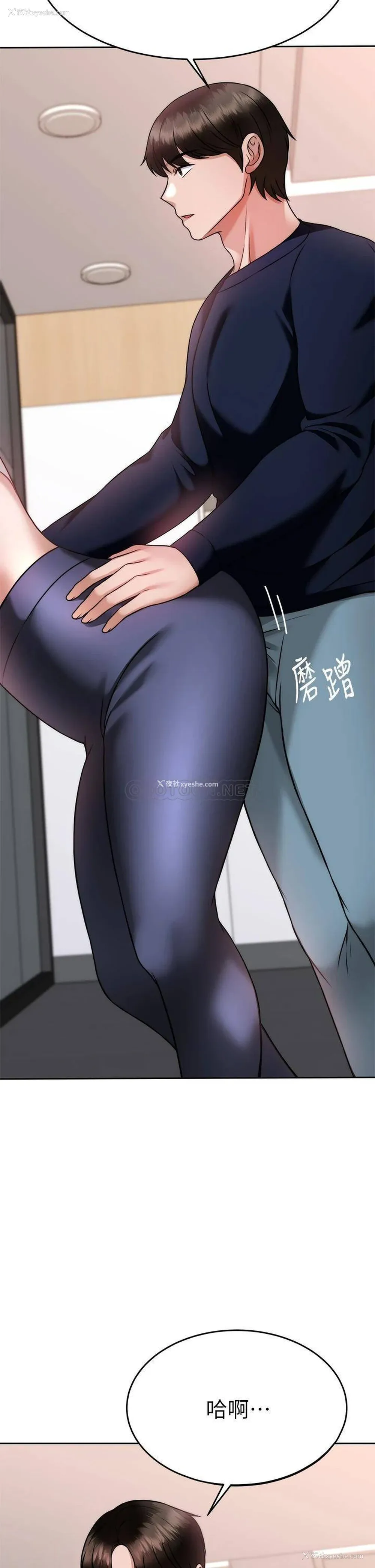16P - 催眠治欲师