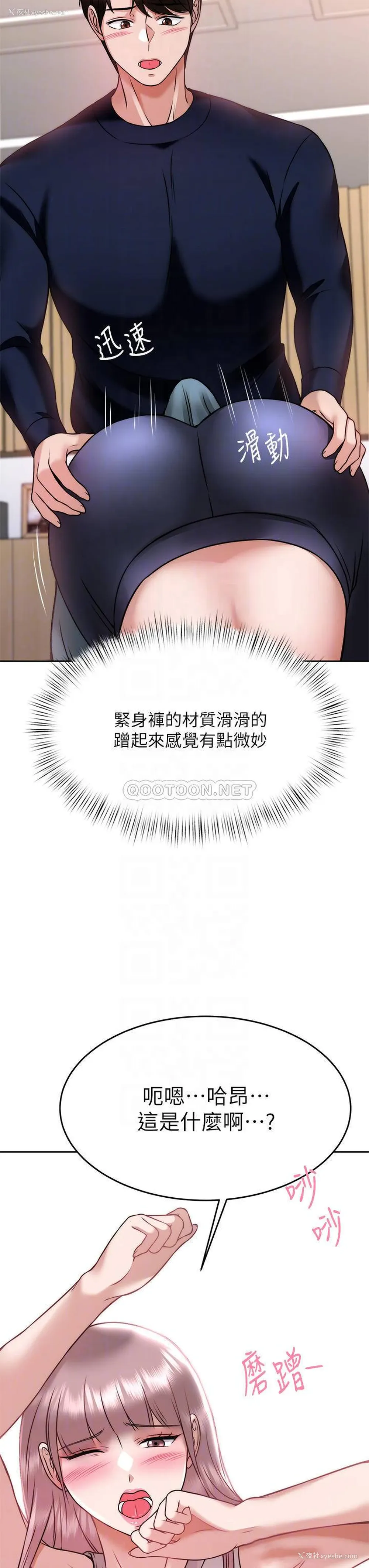 17P - 催眠治欲师