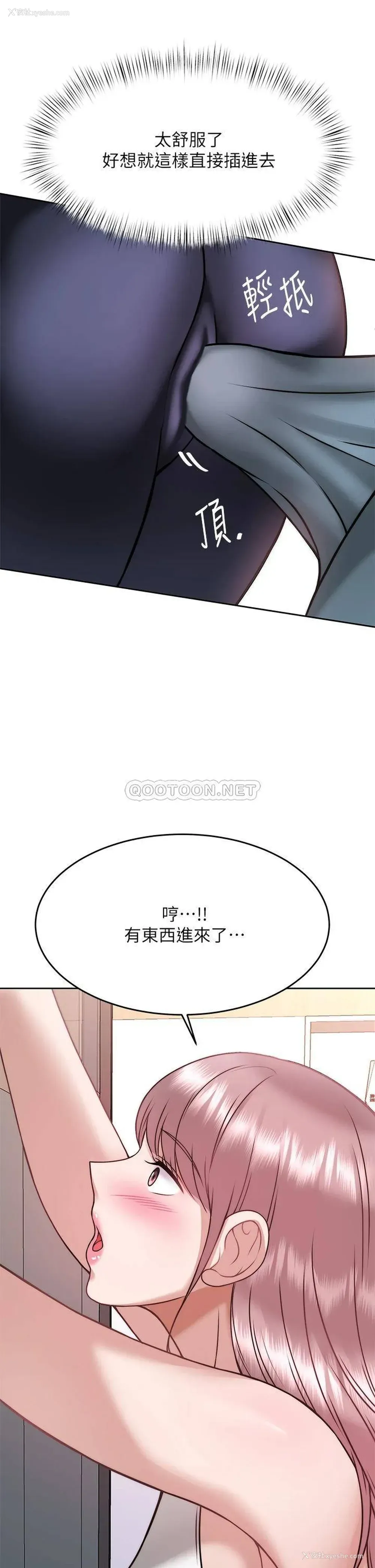 19P - 催眠治欲师