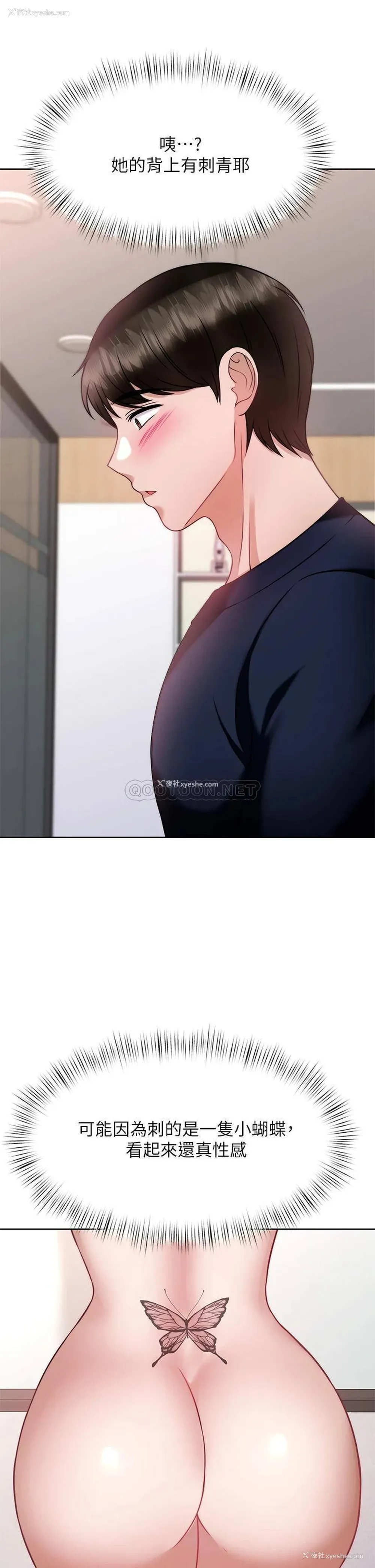 23P - 催眠治欲师