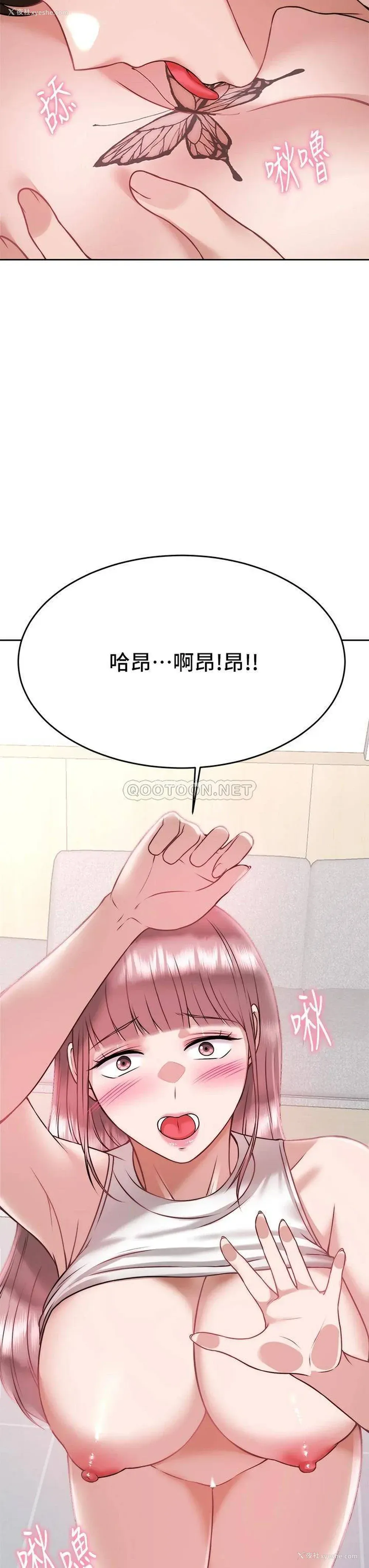 25P - 催眠治欲师