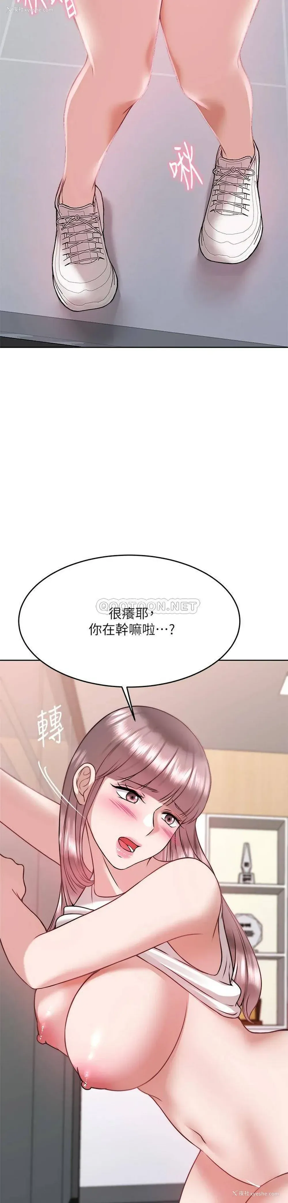 26P - 催眠治欲师