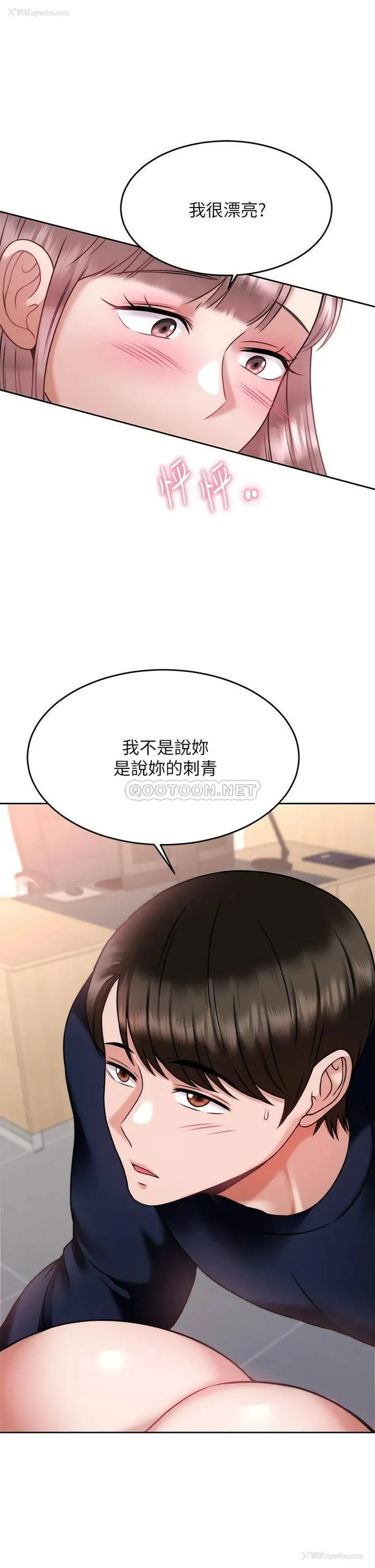 28P - 催眠治欲师