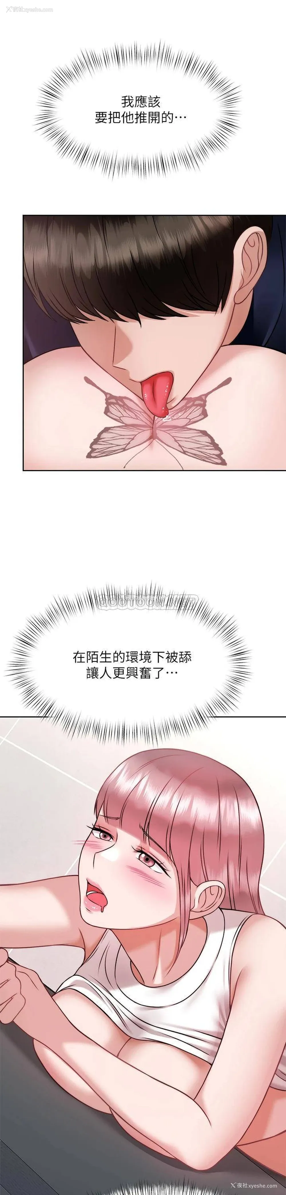 32P - 催眠治欲师