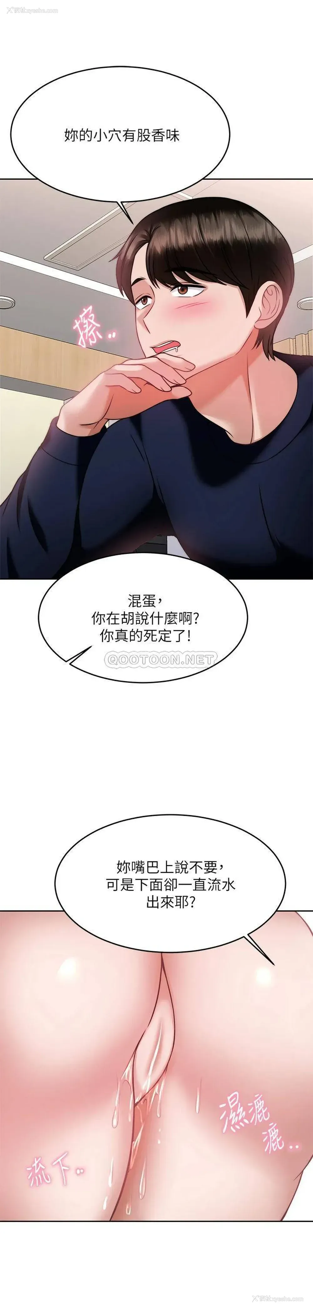 37P - 催眠治欲师