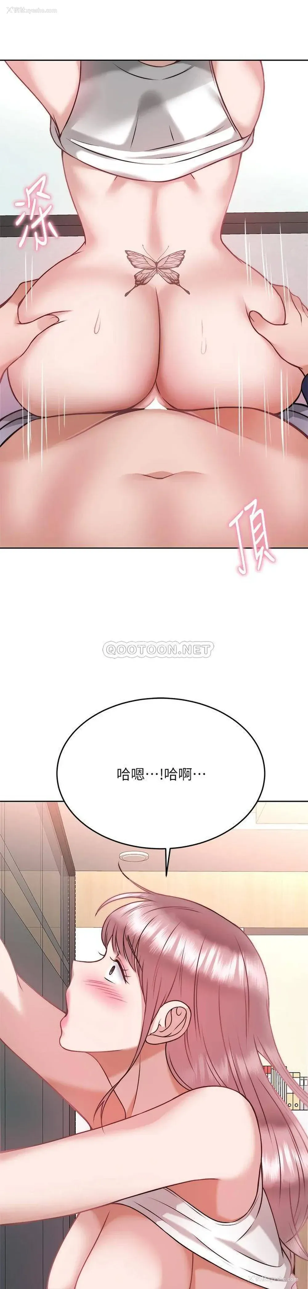 42P - 催眠治欲师
