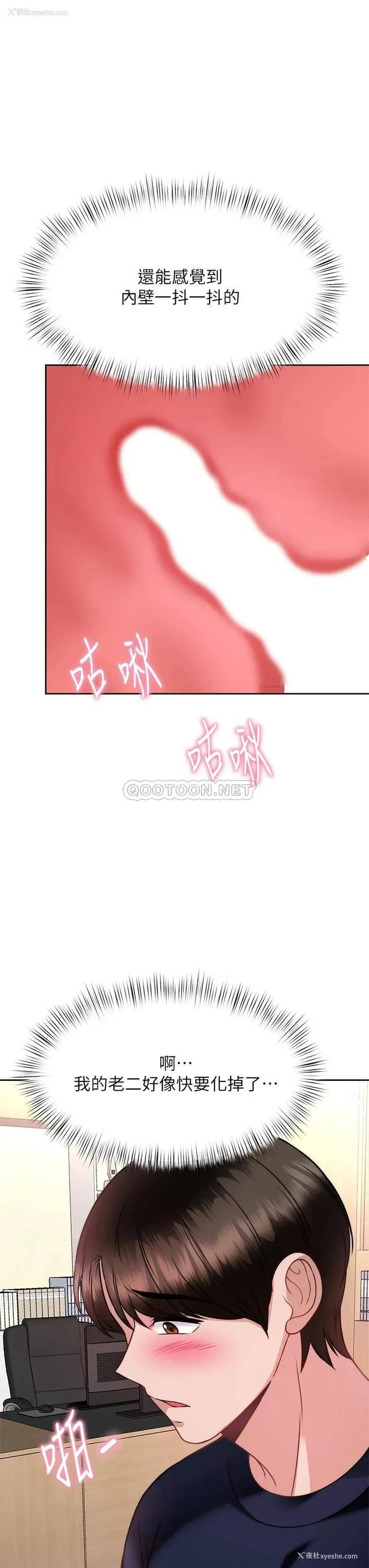 44P - 催眠治欲师