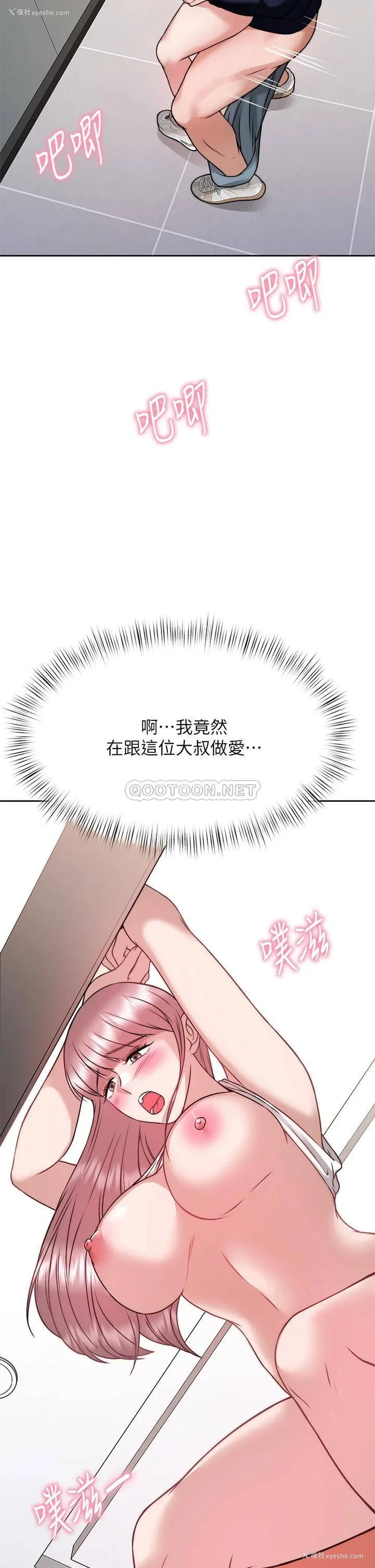 47P - 催眠治欲师