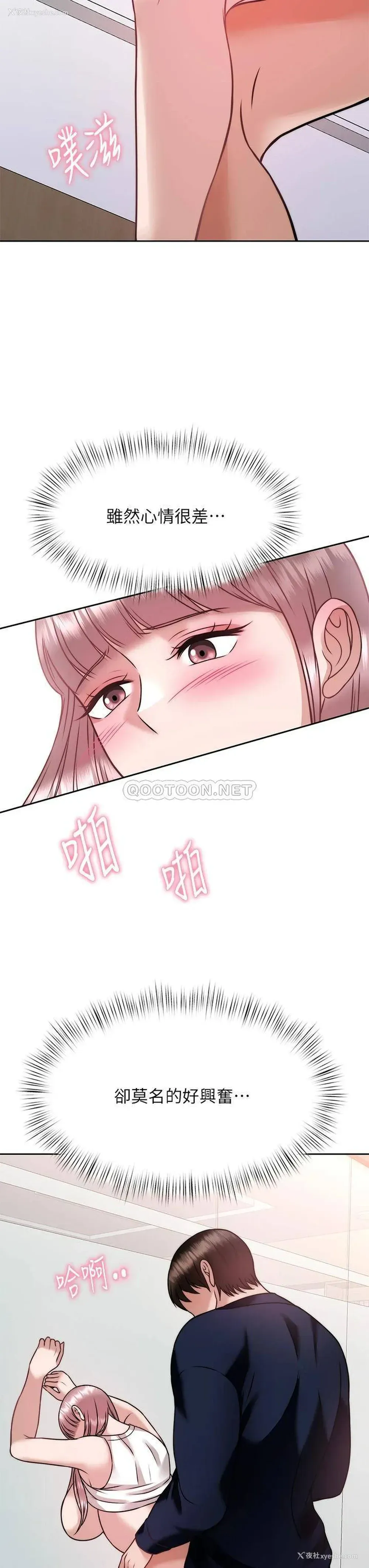 48P - 催眠治欲师