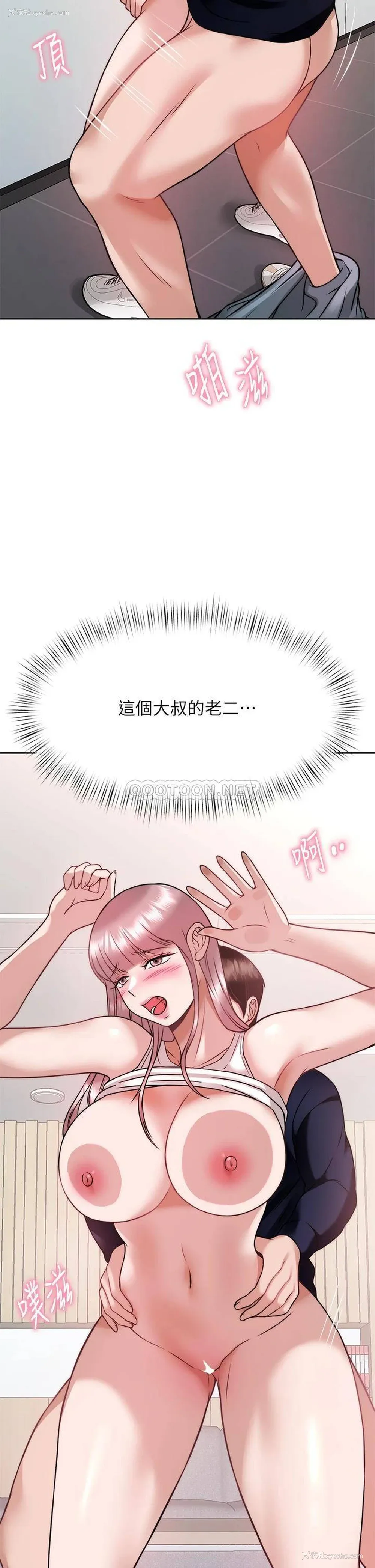 49P - 催眠治欲师