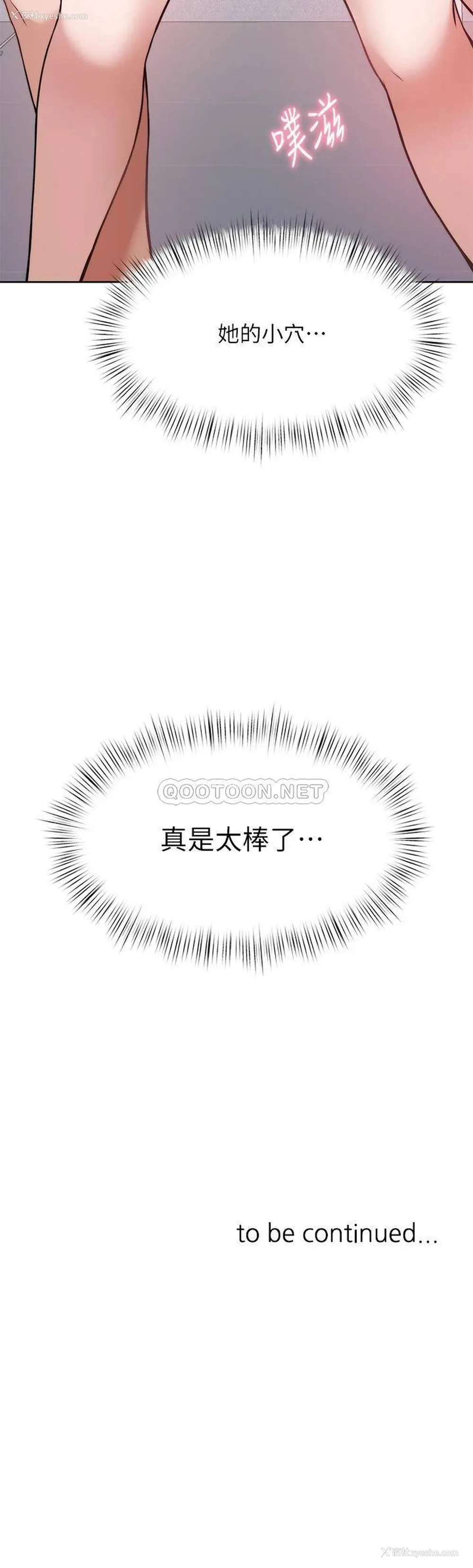 50P - 催眠治欲师