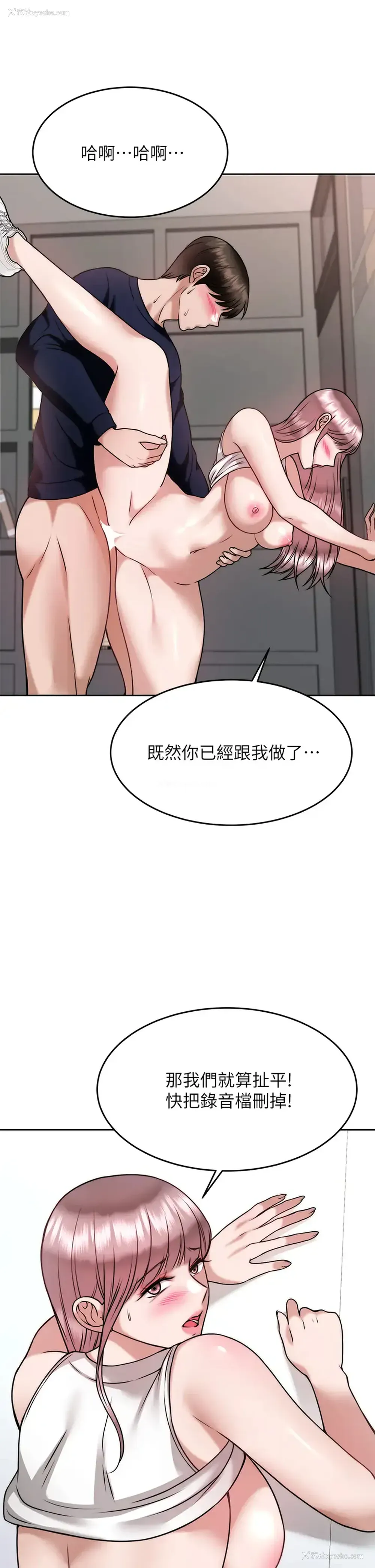 11P - 催眠治欲师