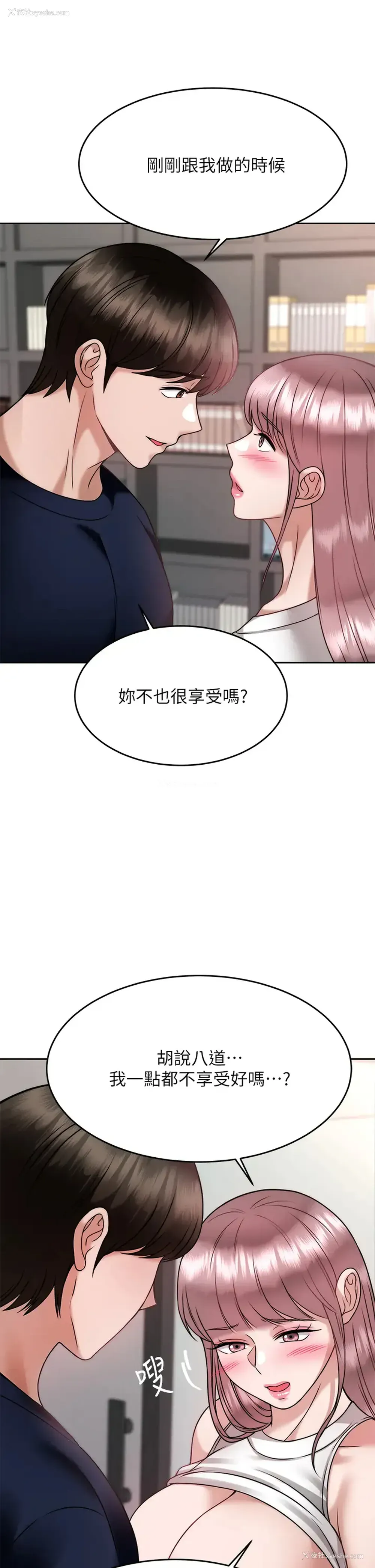 15P - 催眠治欲师