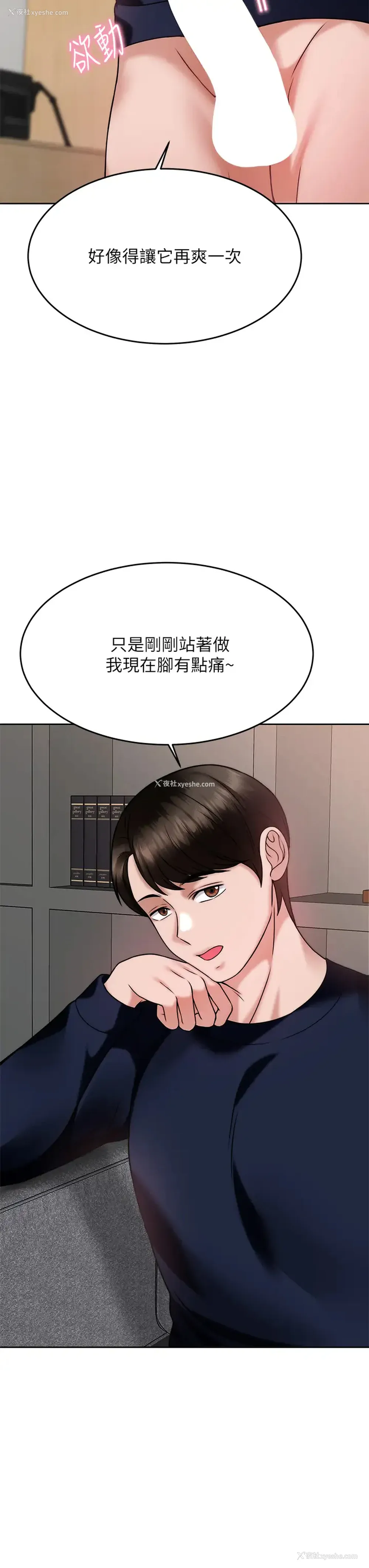 17P - 催眠治欲师