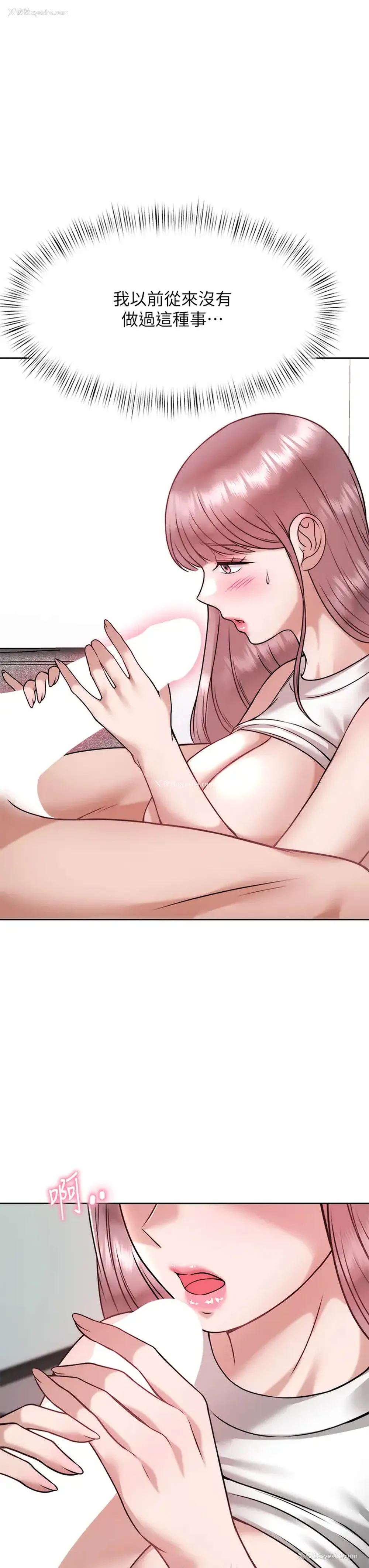 21P - 催眠治欲师