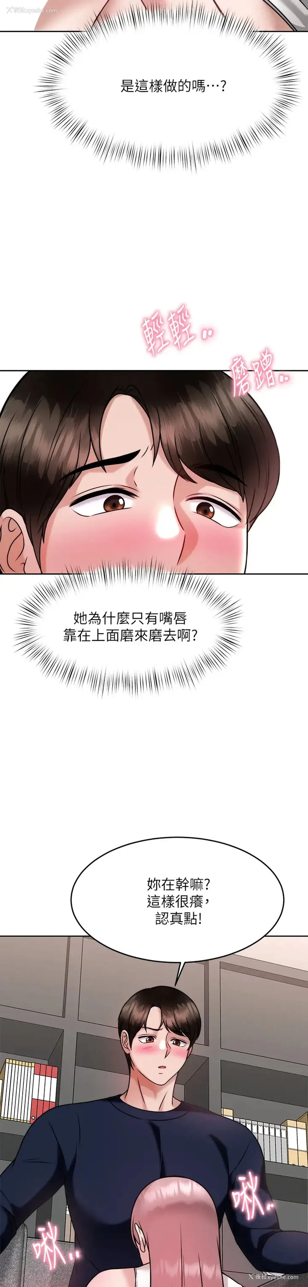 22P - 催眠治欲师