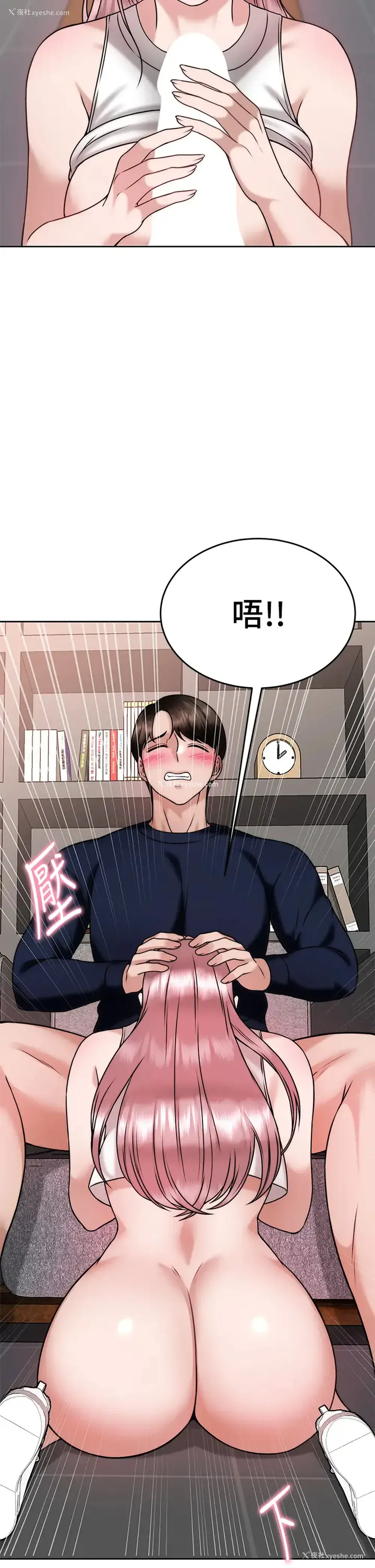 27P - 催眠治欲师