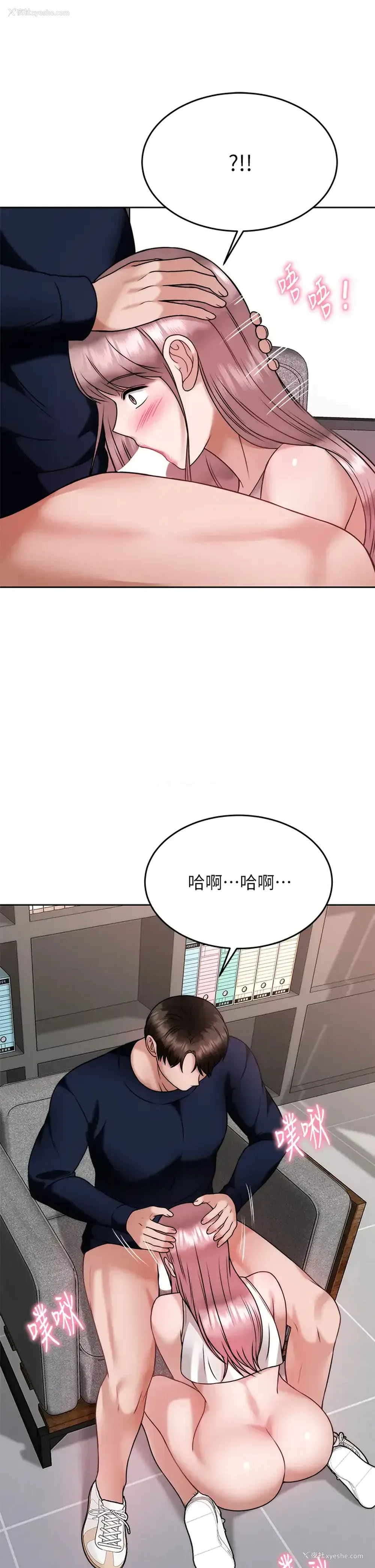 29P - 催眠治欲师