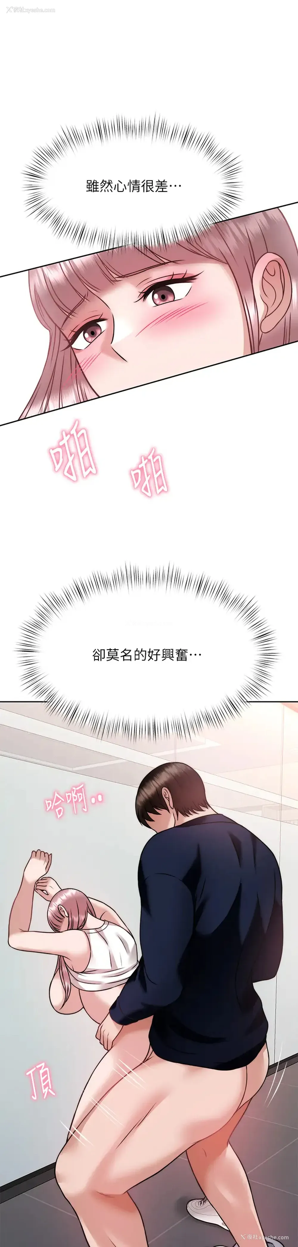 2P - 催眠治欲师