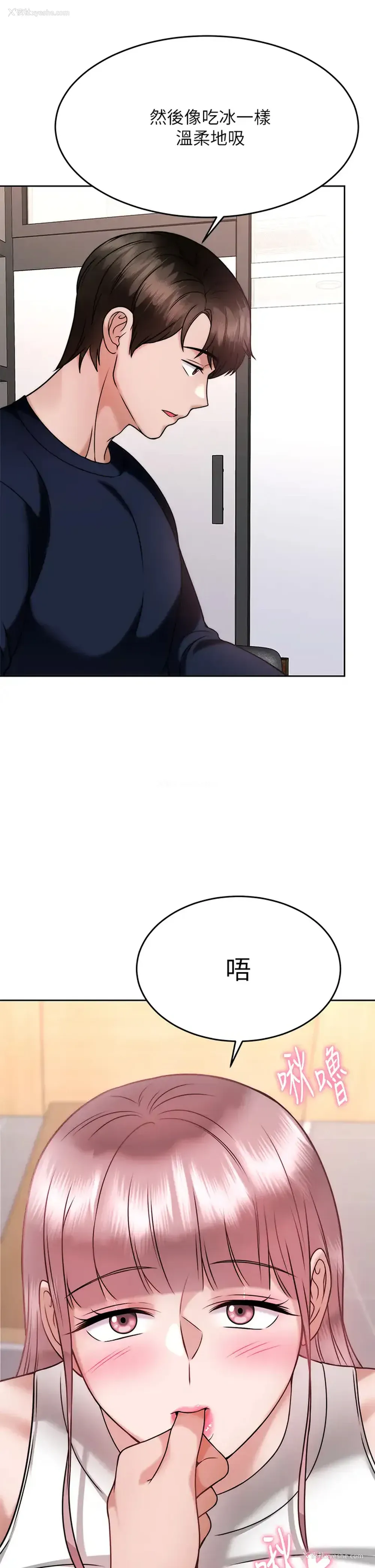 34P - 催眠治欲师
