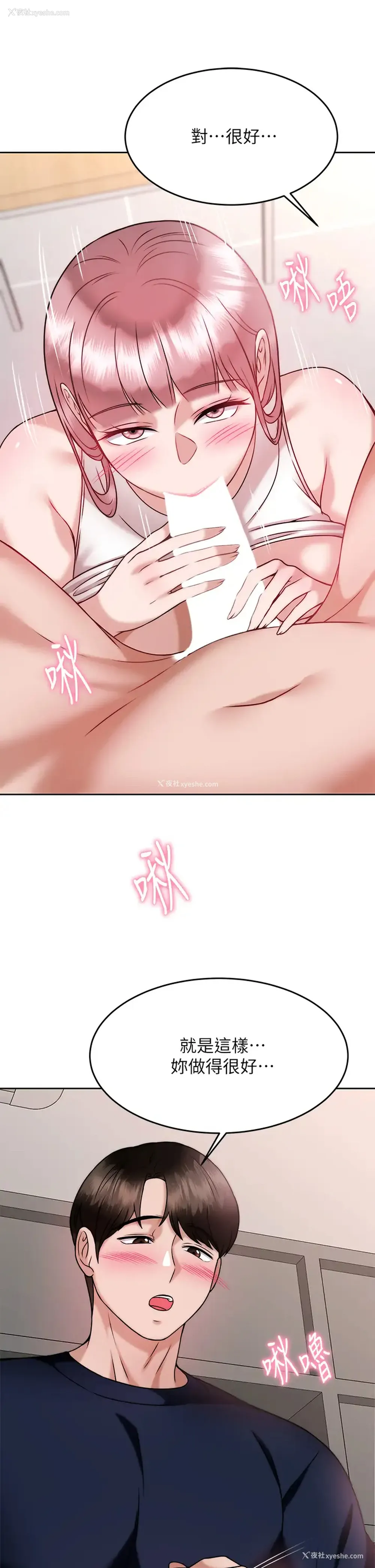 37P - 催眠治欲师