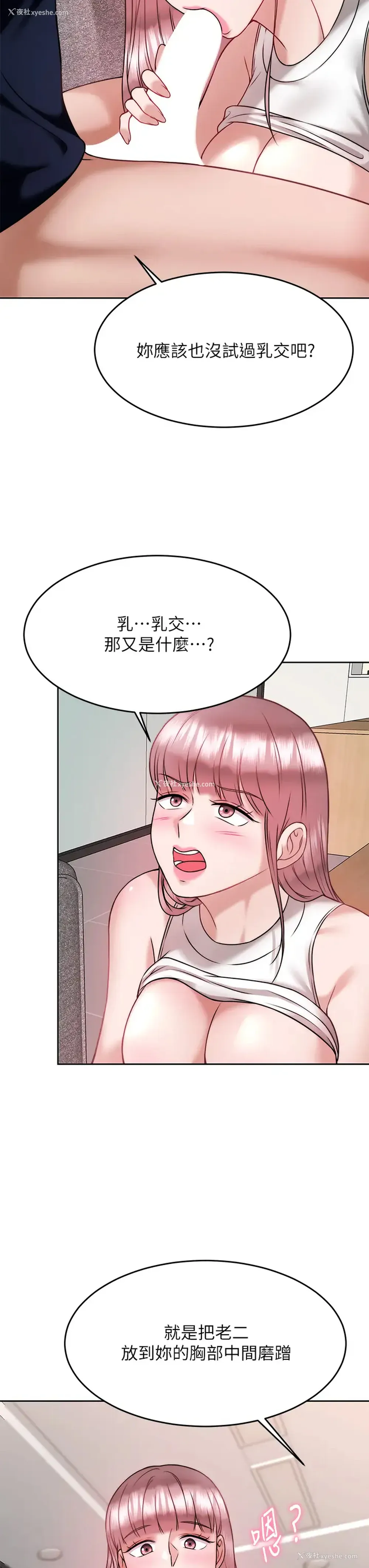 39P - 催眠治欲师
