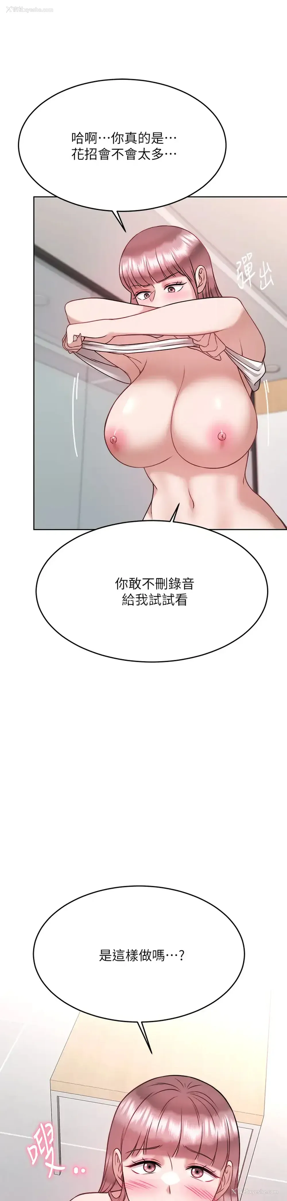 41P - 催眠治欲师