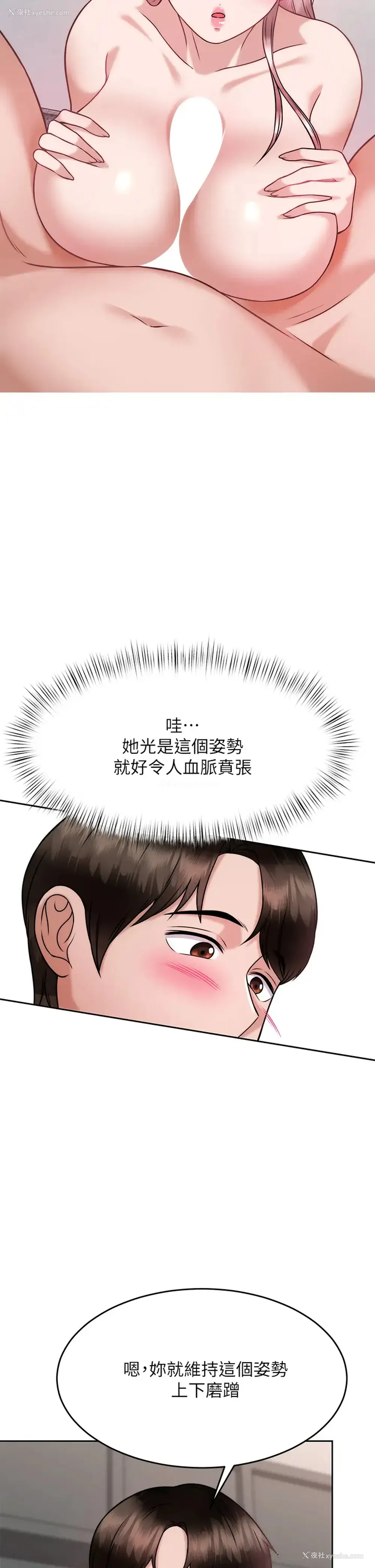 42P - 催眠治欲师