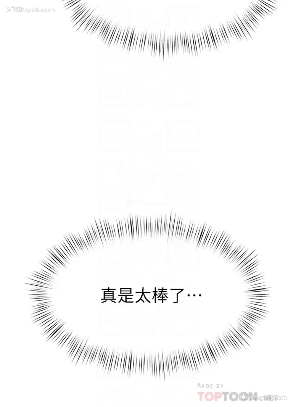 4P - 催眠治欲师