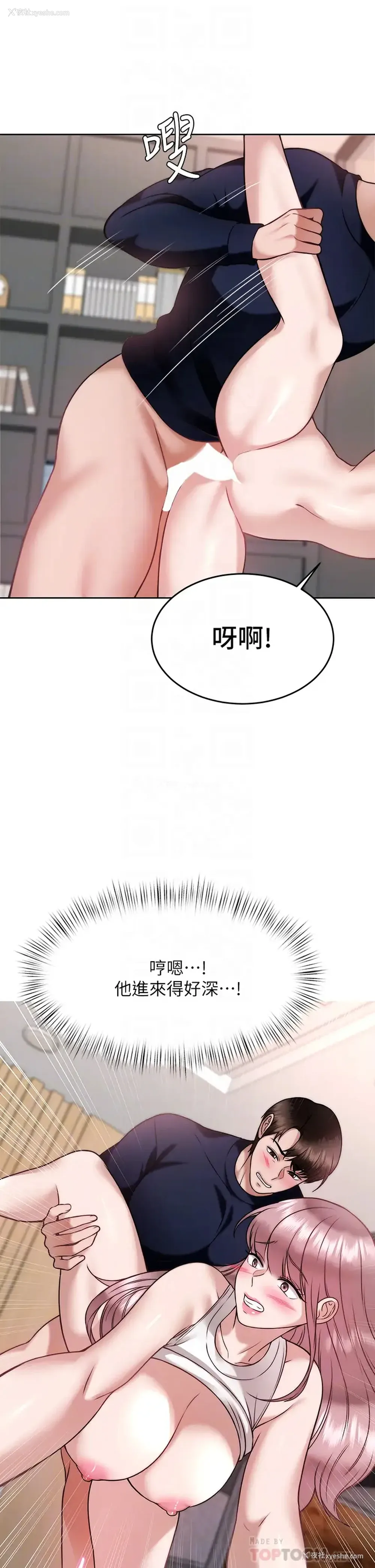 6P - 催眠治欲师