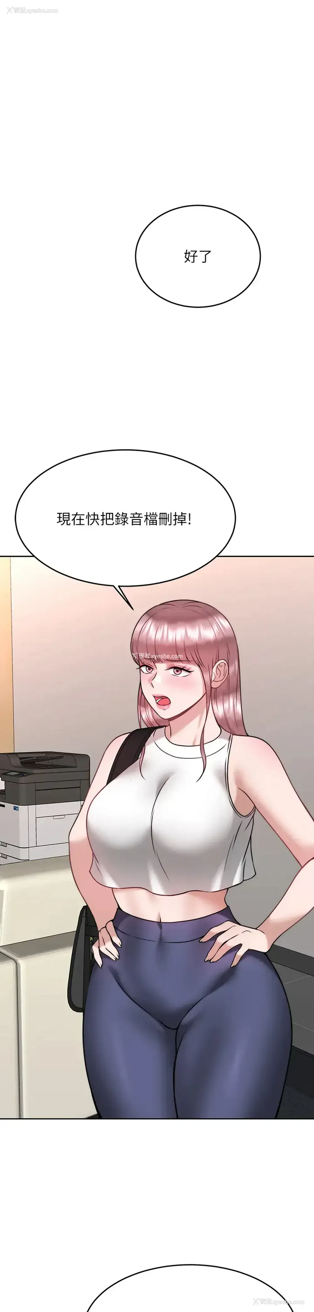 13P - 催眠治欲师