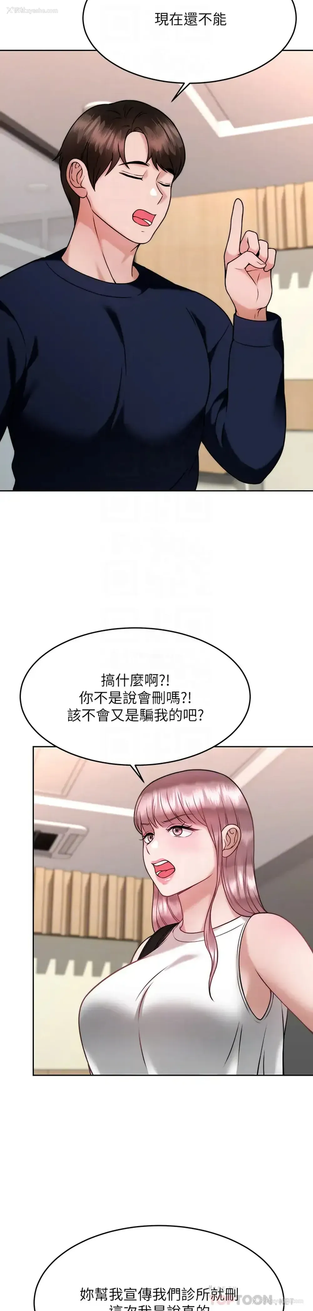 14P - 催眠治欲师
