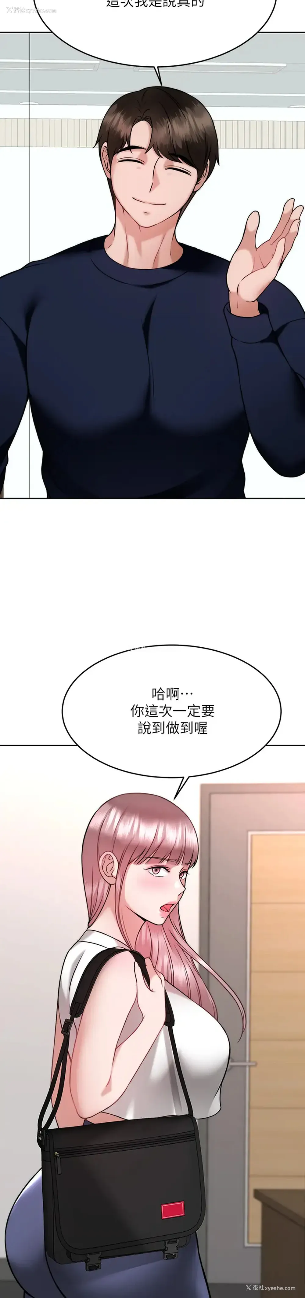 15P - 催眠治欲师