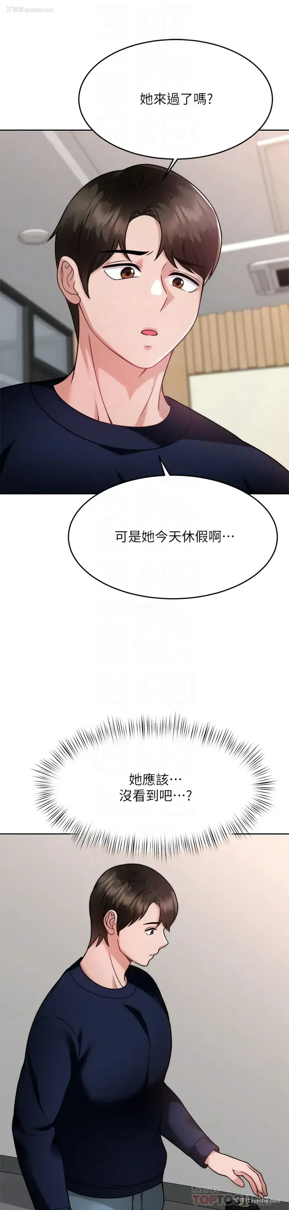 18P - 催眠治欲师